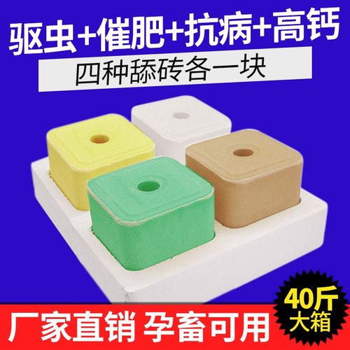 牛羊舔砖盐砖羊用驱虫专用盐营养