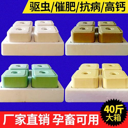 盐砖牛羊舔砖盐块专用添补钙抗病