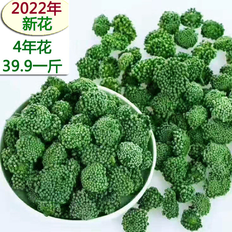 三七花2023年文山三七粉田七花特级4年5年三七花3年三七花茶包邮