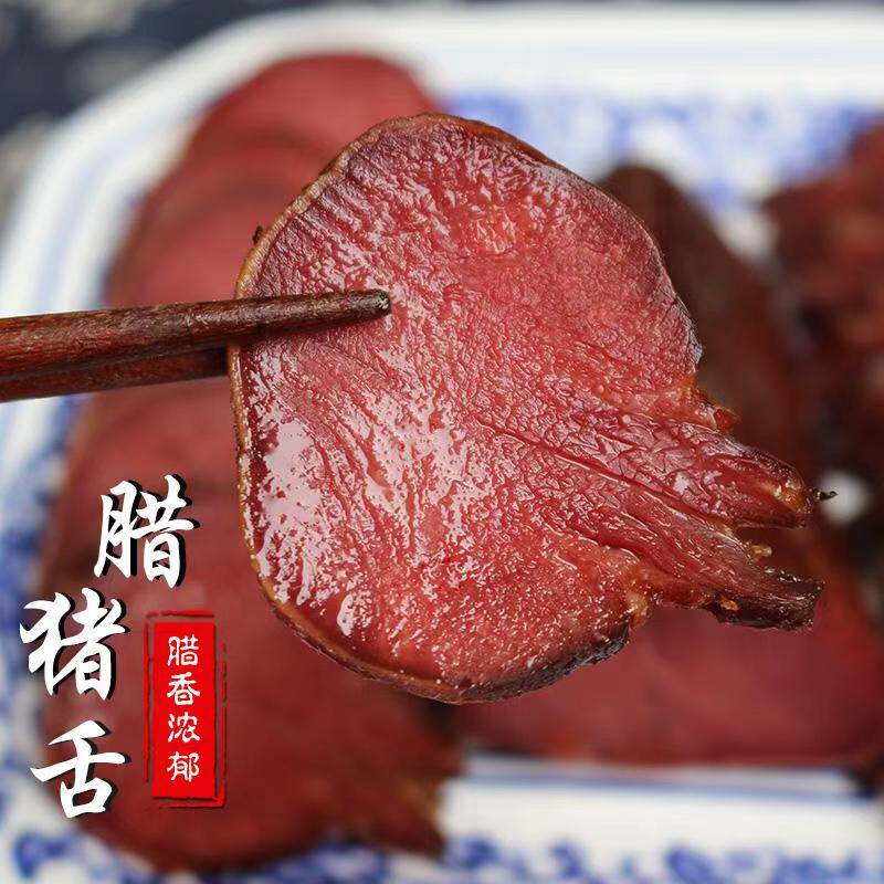 湖北恩施土家传统柴火烟熏腊猪舌头腊口头下酒菜,粮油调味/速食/干货/烘焙,腌肉/腊肉/腊禽类,淘宝优惠券,粉丝福利购,淘宝优惠卷