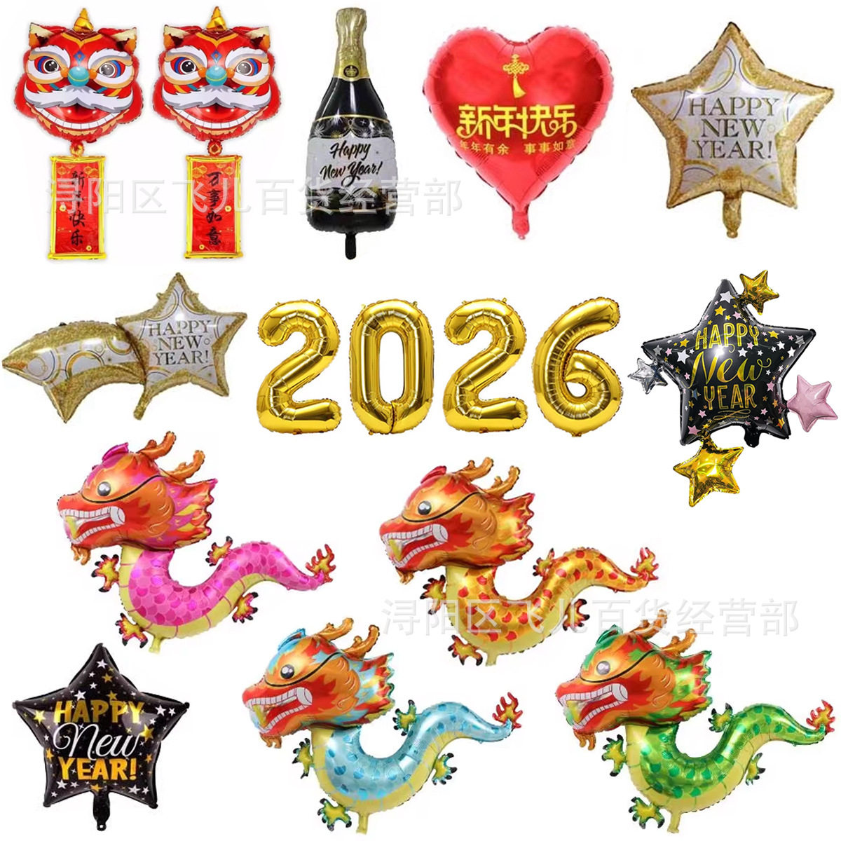 元旦马年新年装饰中国龙铝膜气球店铺场景布置年会拍照道具,女装/女士精品,连衣裙,淘宝优惠券,粉丝福利购,淘宝优惠卷