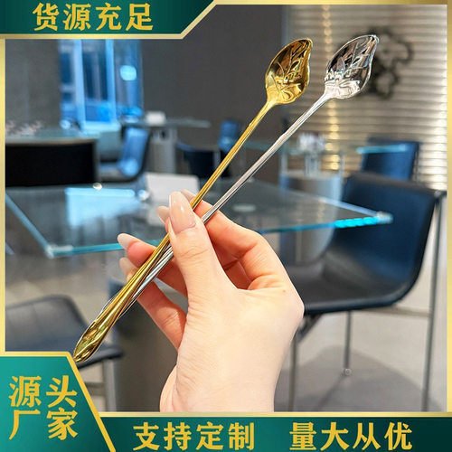 304不锈钢搅拌勺加长调羹长柄甜品勺奶茶蜂蜜勺树叶勺子冰勺