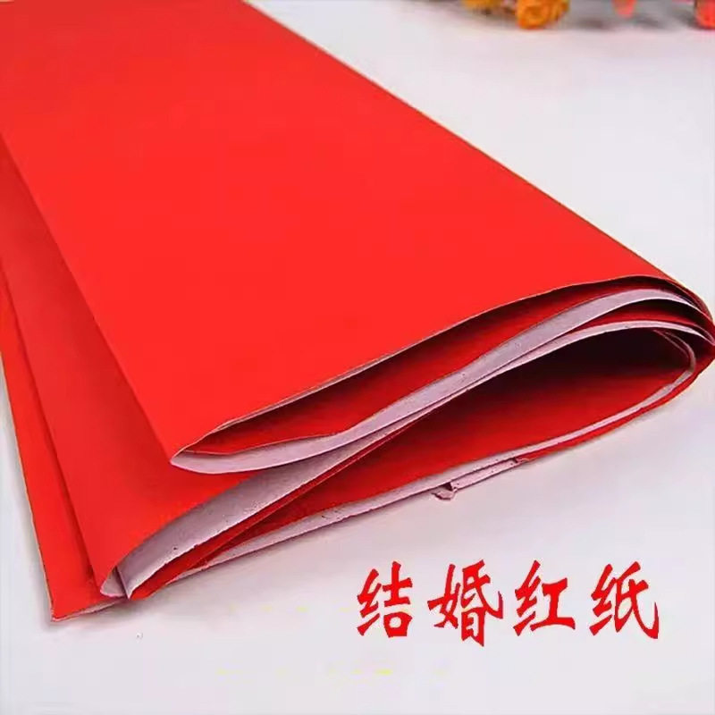 大张红纸结婚用手工红纸婚庆用品双面对联纸大红色压井盖红纸,女装/女士精品,连衣裙,淘宝优惠券,粉丝福利购,淘宝优惠卷