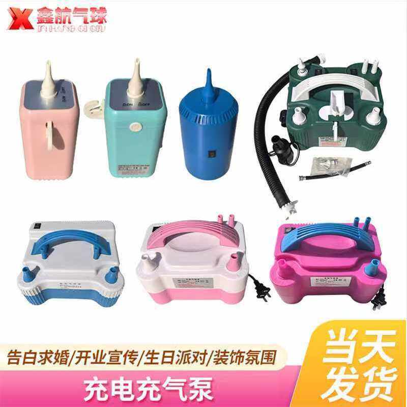 长条圆球蓄电式充气泵 便携式双孔双层气球波波球电动充气泵,男装,T恤,淘宝优惠券,粉丝福利购,淘宝优惠卷