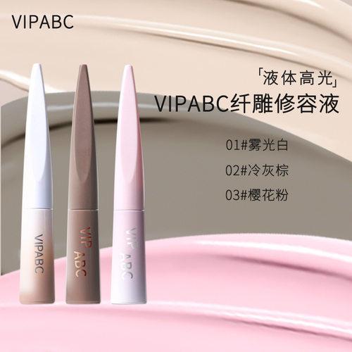 VIPABC雕刻笔液体修容液高光阴影哑光提亮遮瑕韩日系显色水润v85