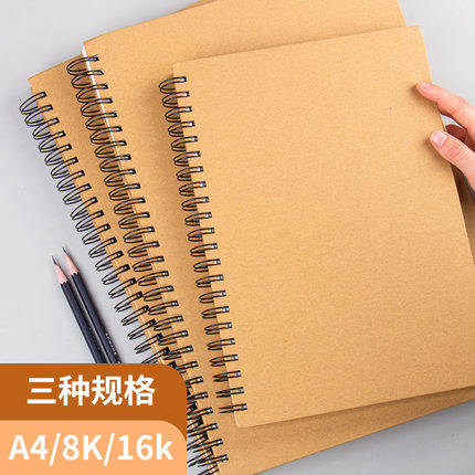 素描本学用写本美术专用8k素描纸16k白图画手绘专业彩8K