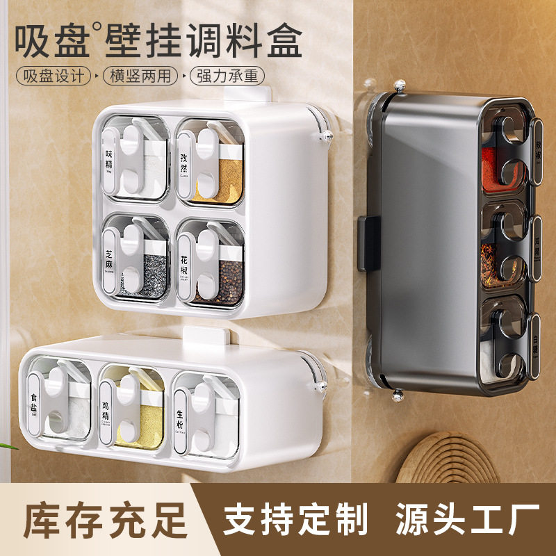 陀螺吸盘调料盒厨房壁挂式调料收纳精盐罐家用调瓶罐组合套装图片