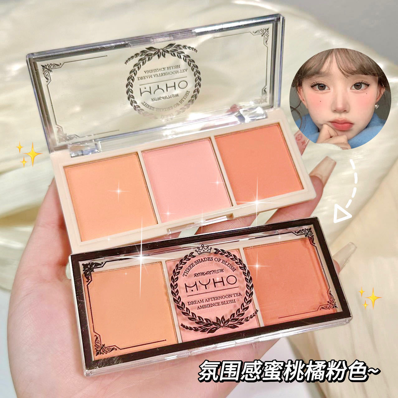 MYHO三色腮红自然裸妆哑光橘色奶茶色持久不易脱妆胭脂三色腮红盘