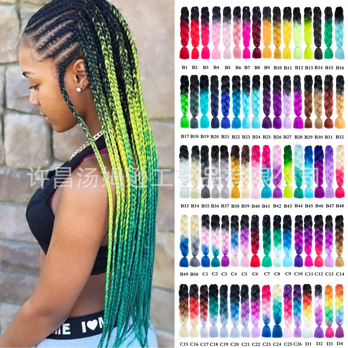 双色化纤大辫子大松辫 jumbo braid非洲脏辫扭驳辫假发