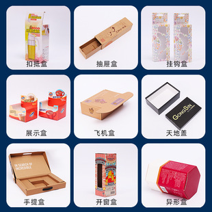 彩盒长方形展示盒产品包装杯子五金饰品数码工具包装彩印纸盒