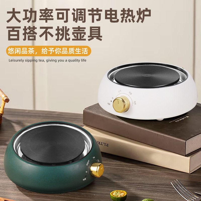 陀螺电陶炉家用围炉煮茶器多功能智能恒温电炉小茶具烧水煮茶炉