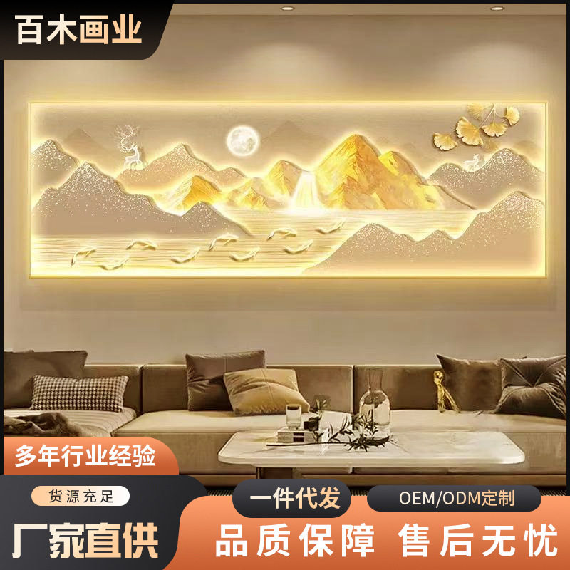 led灯流水生财客厅装饰画高档大气山水画壁画轻奢沙发背景墙灯画,男装,T恤,淘宝优惠券,粉丝福利购,淘宝优惠卷