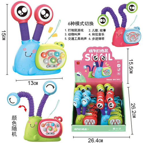 陀螺蜗牛大眼可伸缩玩具百变造拉伸管敲打地鼠解压奇趣减压玩具