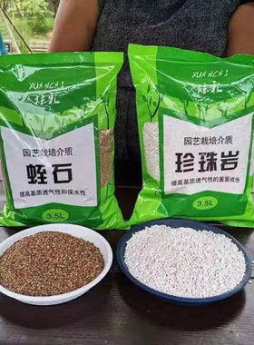 Horticultural perlite vermiculite succulent nutrient soil g