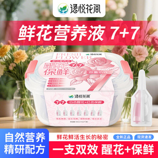 Cut Aishangke Preservative Flower Revita Fresh