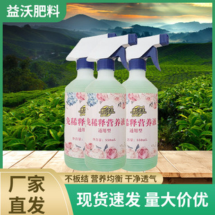 free plant nutrient whole solutio solution Dilute