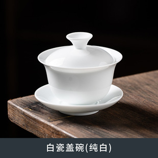 白瓷三才盖碗武夷山岩茶审评专用茶叶店不烫手8克岩茶盖碗印loo