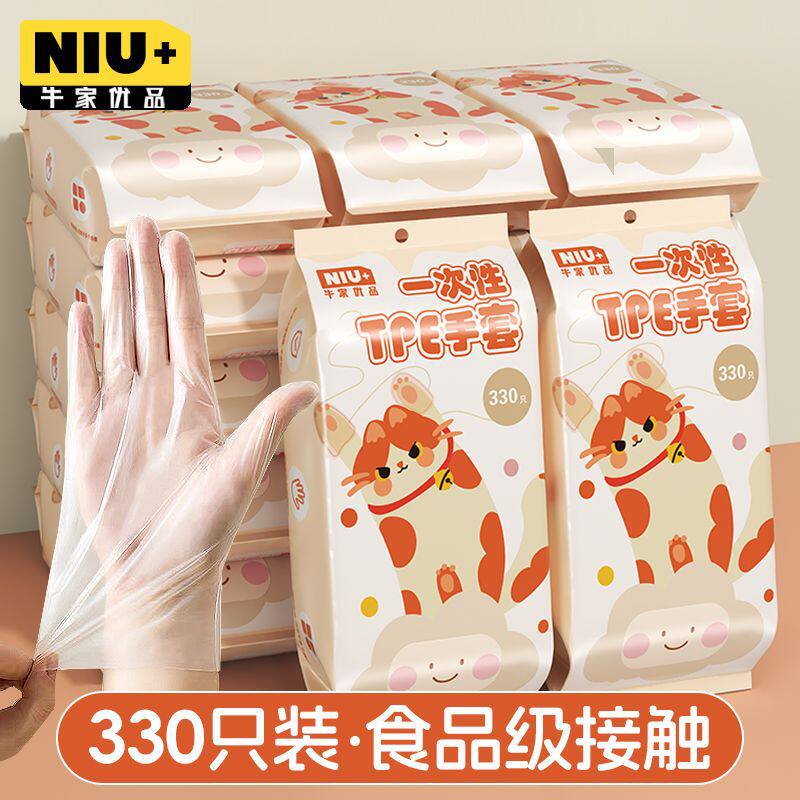 陀螺一次性手套食品级tpe加厚水油洗碗餐饮壁挂式抽取式手套牛