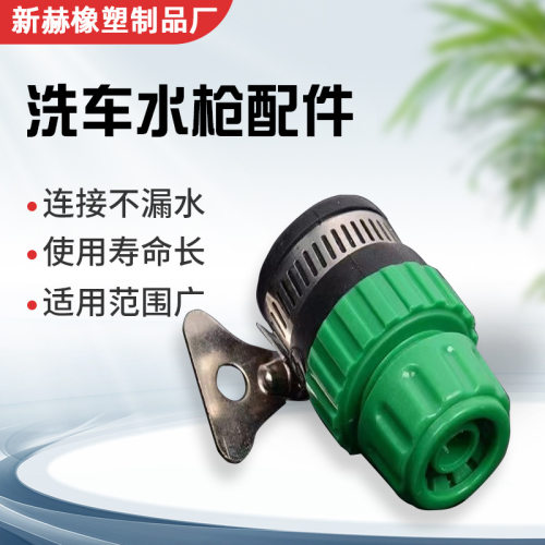 陀螺水龙头万能头4分6分通用多功能快洗车水枪水管软管配件