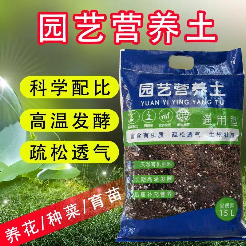 Sichuan Organic Nutritious Soil Breeding Soil Planting Flow