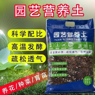 Organic Planting Nutritious Breeding Flow Soil Sichuan