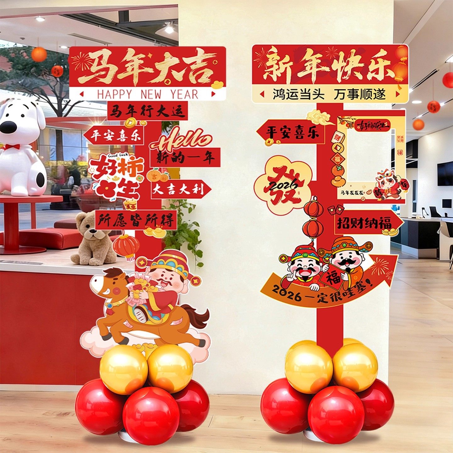 新年装饰品氛围布置2026马年味元旦春节年会现场公司立柱KT板道具,女装/女士精品,连衣裙,淘宝优惠券,粉丝福利购,淘宝优惠卷