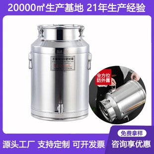 304不锈钢密封桶食用油桶带龙头运输桶发酵桶100酒桶大容量密封罐
