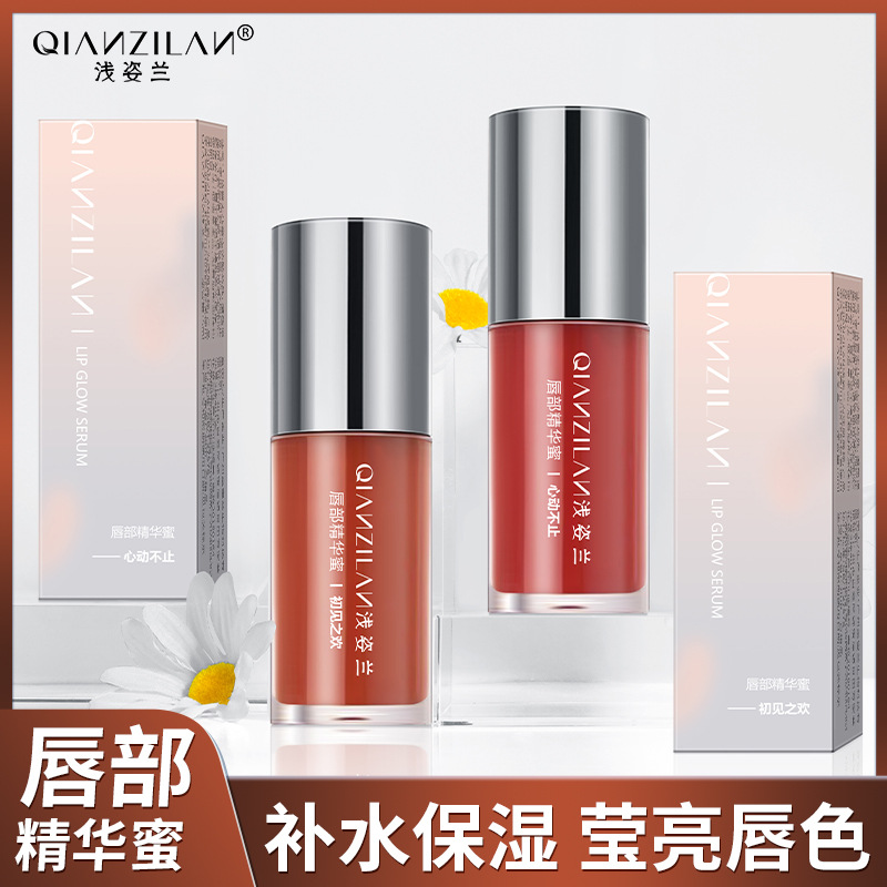 浅姿唇部精华蜜淡纹唇纹滋润保湿唇油双色可选镜面唇釉正品护肤品