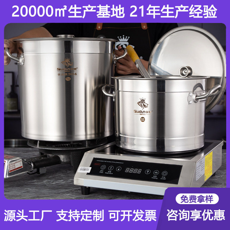 电磁炉专用304不锈钢桶食品级汤桶50卤肉桶商用欧顿汤锅