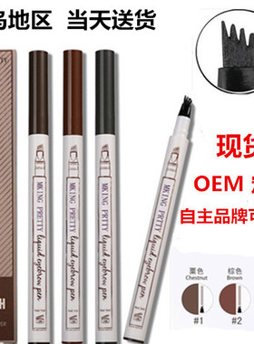 Fine grain eyebrow pencil four pronged eyebrow pencil 眉笔美