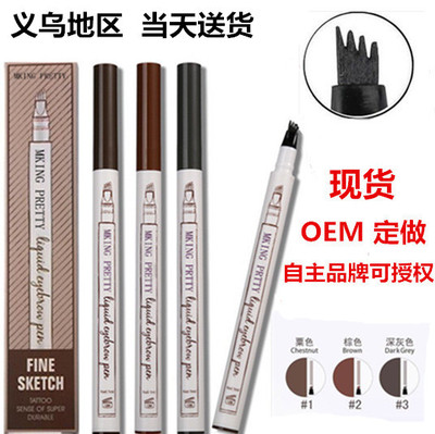 Fine grain eyebrow pencil four pronged eyebrow pencil 眉笔美