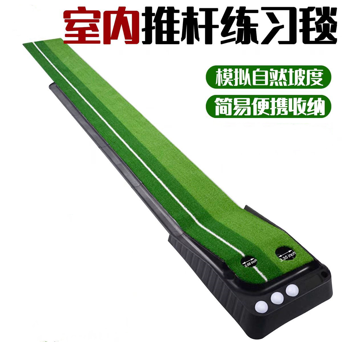 直供塑胶室内高尔夫推杆练习器golf练习套装练习垫人造草坪