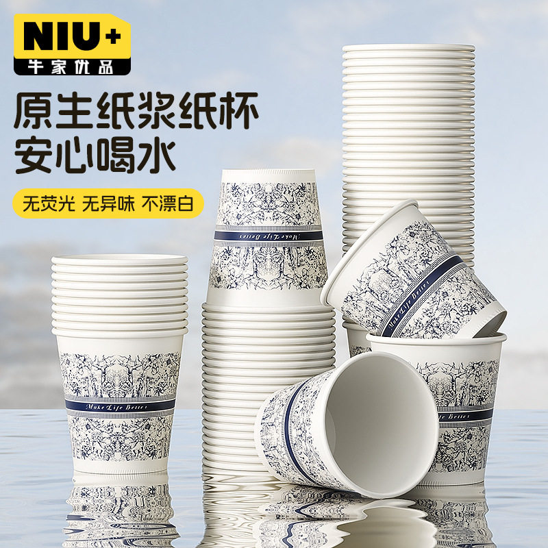 陀螺一次性纸杯家用高温烫繁花杯加厚大号办公室茶水杯牛家优品