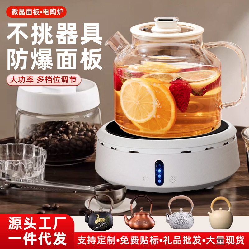 陀螺多功能电陶炉家用小智能煮茶电炉室内旋转控温烧水泡茶器
