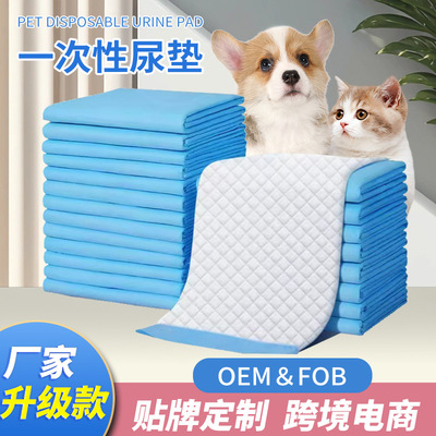 宠物尿垫狗狗一次性隔尿垫加厚尿不湿大号猫吸水垫宠物狗尿垫