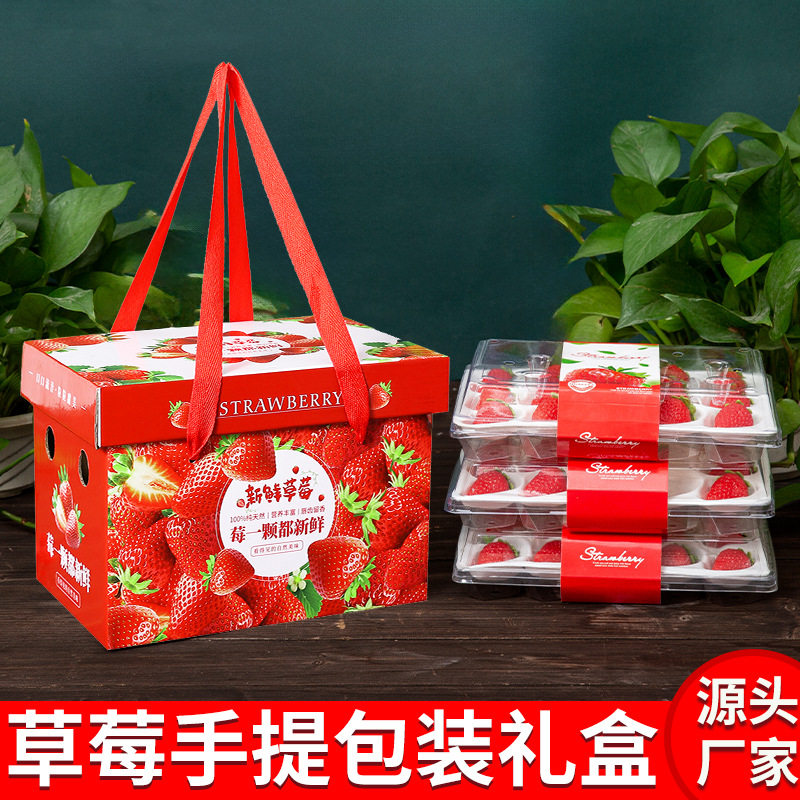 草莓包装盒礼盒空盒子通用红颜丹东九九草莓礼品盒带托盘,女装/女士精品,连衣裙,淘宝优惠券,粉丝福利购,淘宝优惠卷