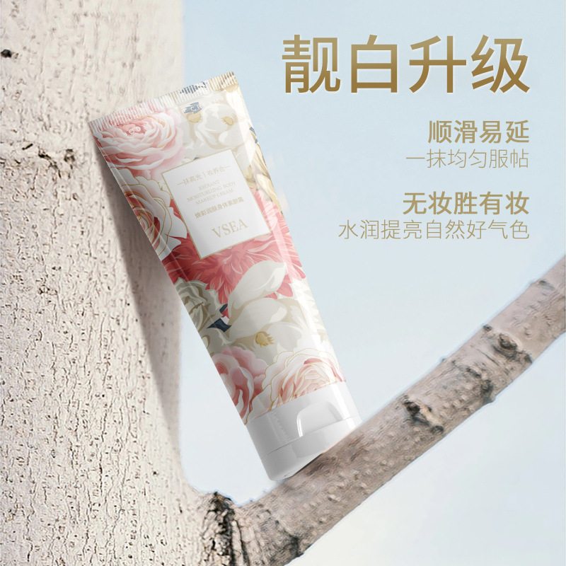 VSEA身体素颜霜提亮隔离遮瑕滋润补水妆前乳懒人霜不假白学生党