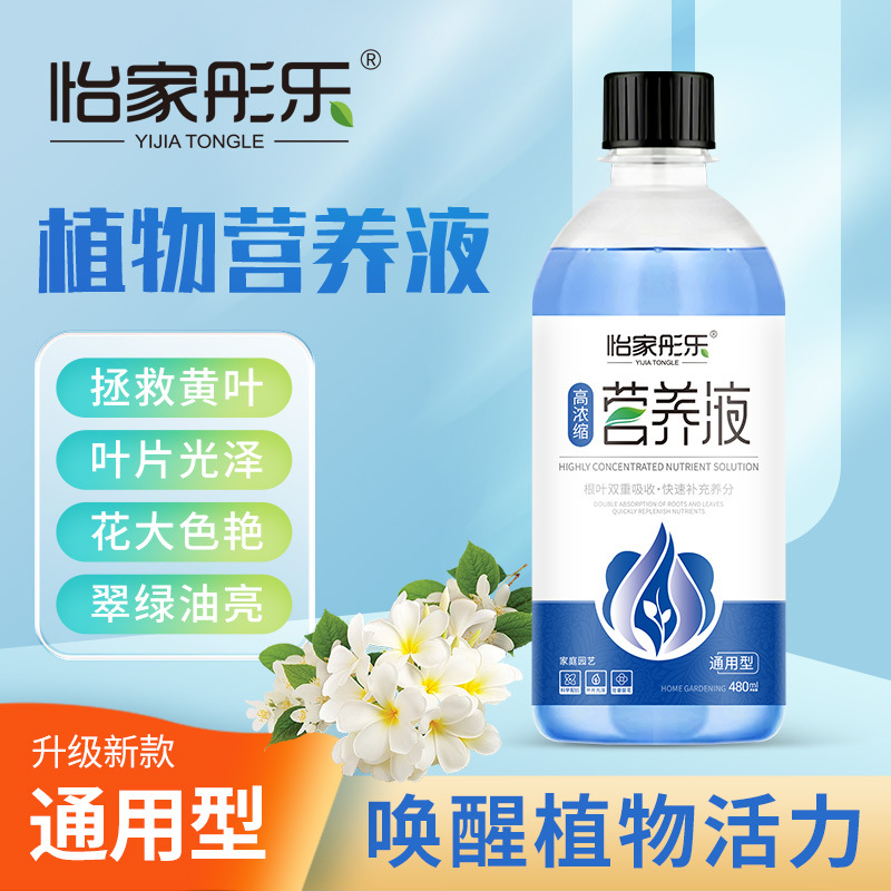 Wholesale plant universal nutrient solution promotes flower