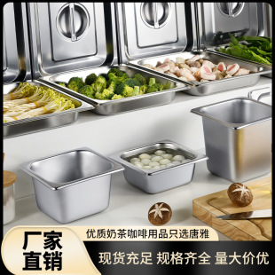 陀螺不锈钢麻辣烫菜品展示盒方盒份数盆份数盘盒子奶茶店长方形分
