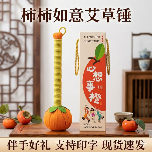 柿柿如意艾草生锤纯艾草艾灸锤子生经络敲打锤节日伴手礼