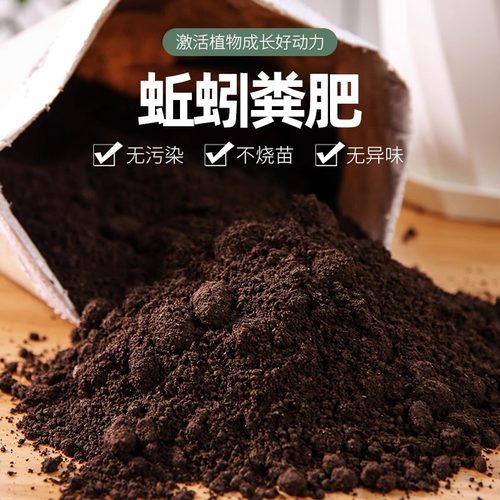 Pure Earthworm Soil Fertilizer Natural Vegetable Flower Fer
