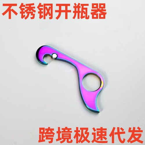 陀螺创意304不锈钢磁吸开瓶器炫酷实用起子多功能啤酒开瓶器跨境