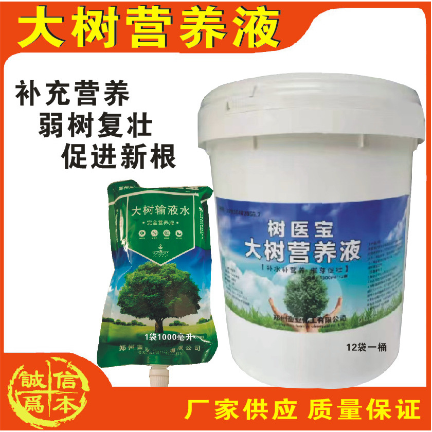 Tree nutrient solution, tree suspension needle solution, in
