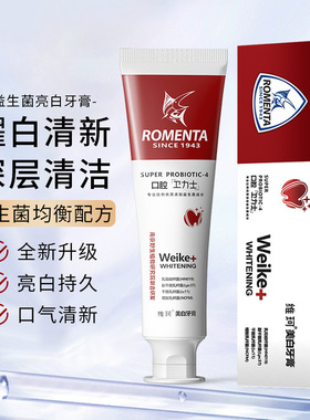 维珂美白牙膏清新口气清洁口腔去黄渍益生菌牙膏