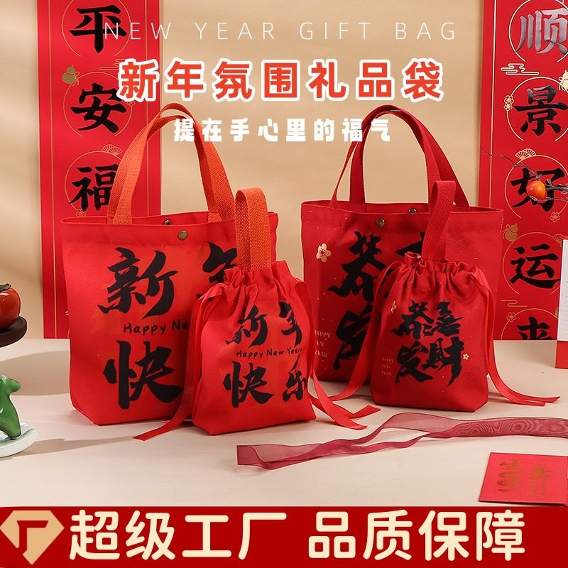 2026新年礼品袋帆布袋丙午马年新春礼物小礼品袋束口袋伴手礼袋子,女装/女士精品,连衣裙,淘宝优惠券,粉丝福利购,淘宝优惠卷