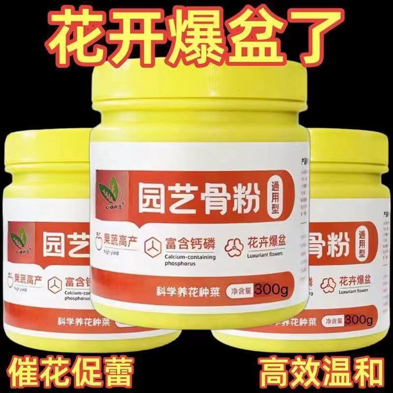 Specialty Bone Powder Flower Fertilizer Flower Organic Fert