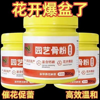 Specialty Bone Powder Flower Fertilizer Flower Organic Fert