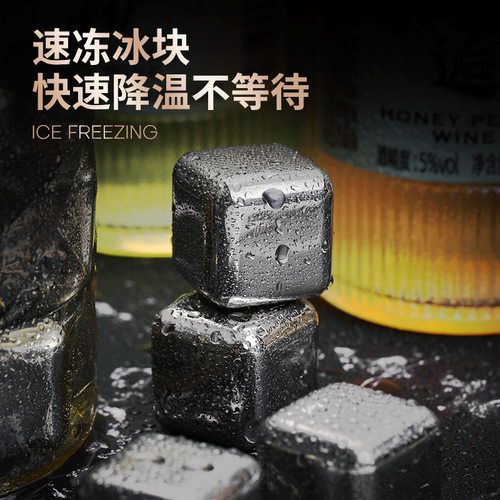 陀螺不锈钢冰块FCM认证冻冰粒金属酒具威士忌啤酒酒石槟冰桶跨境