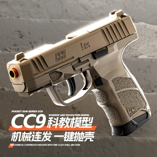 陀螺跨境cc9手枪玩具枪儿童连发可抛壳发射袖珍迷你cc9软弹枪反吹