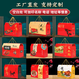 通用熟食包装盒高档新年礼品盒烧鸡卤味牛肉大鹅驴肉礼盒空盒
